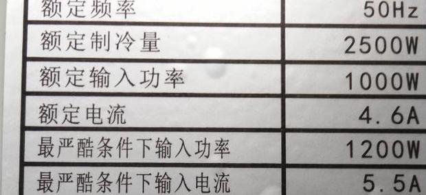 150W电器每日耗电及用电安全知识解析
