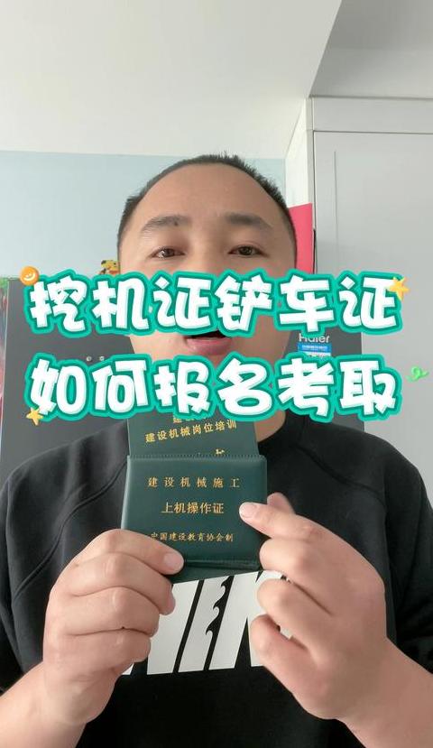 如何在网上查询铲车证真伪