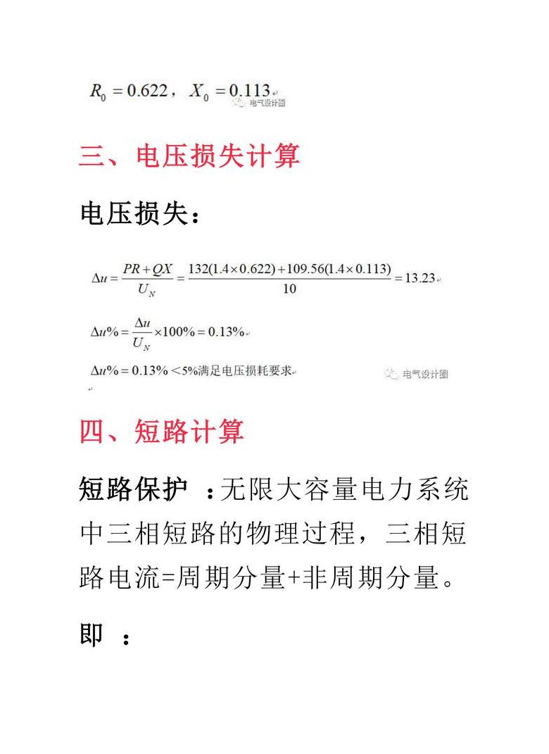 13千瓦发电机24小时柴油消耗量计算方法