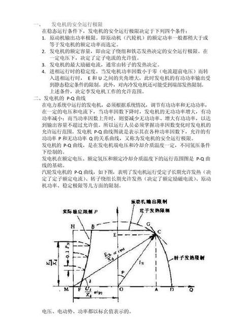 柴油发电机油耗计算指南