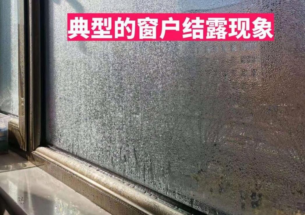 断桥铝窗户冷凝水解决攻略