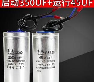 220V单相电动机电容器选择与接线指南