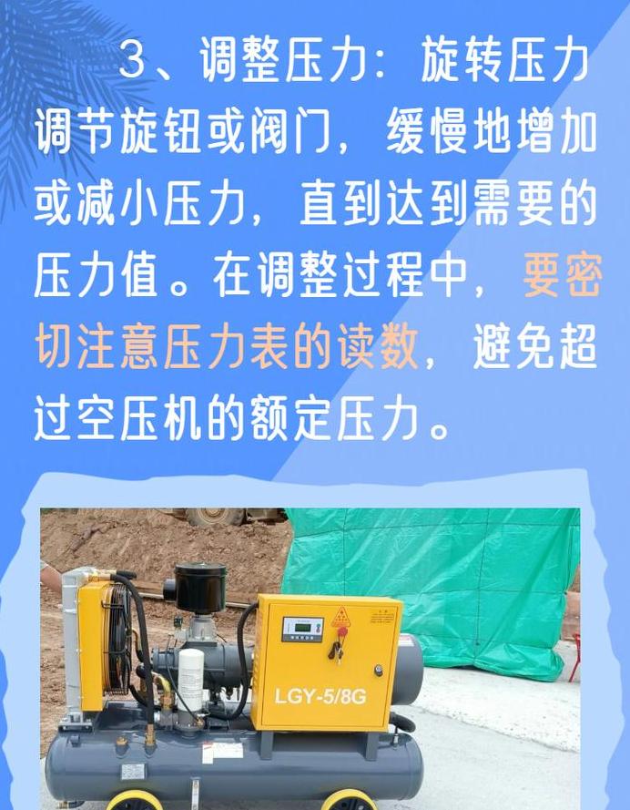 空压机压力开关怎么调