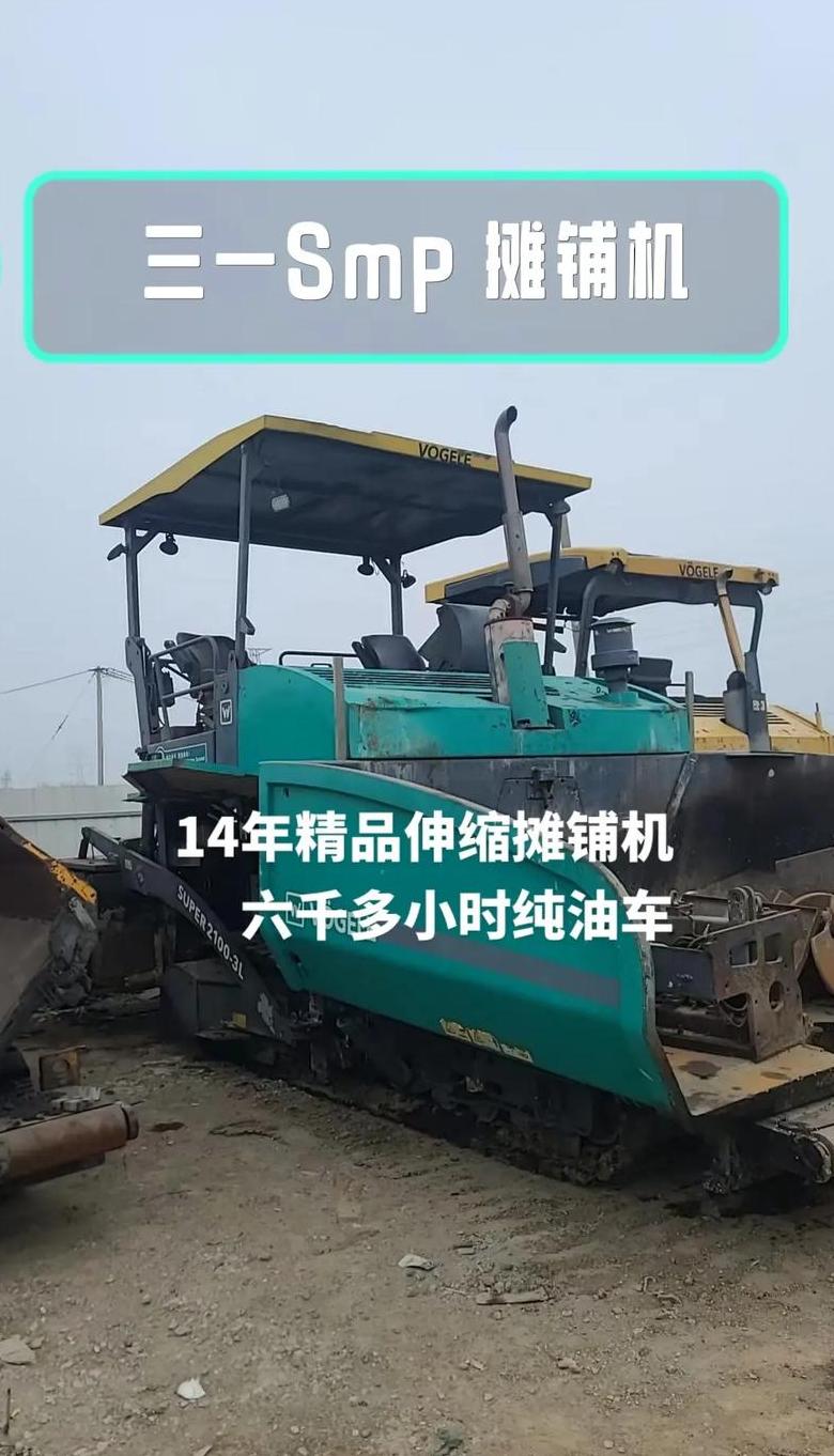 三一水稳摊铺机型号大全