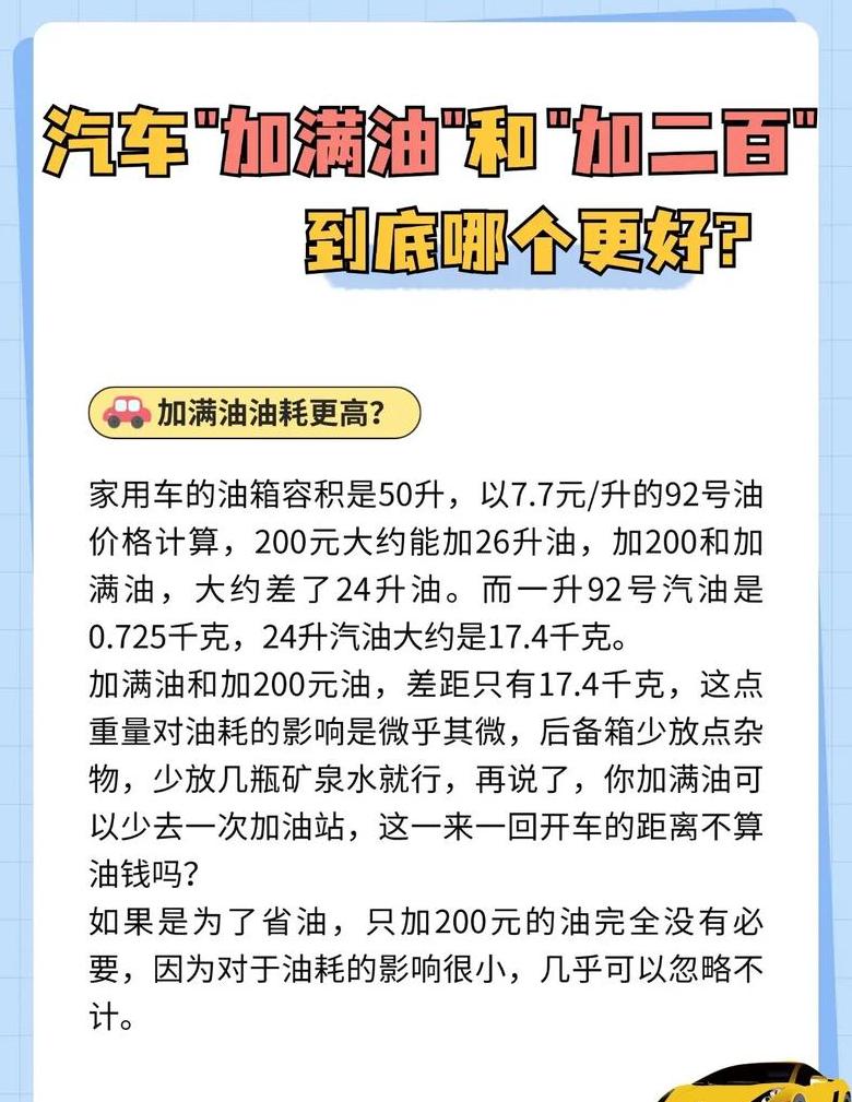 汽油车误加柴油，了解后果与应对措施