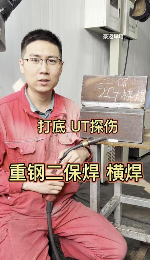 二保焊五种焊接手法详解