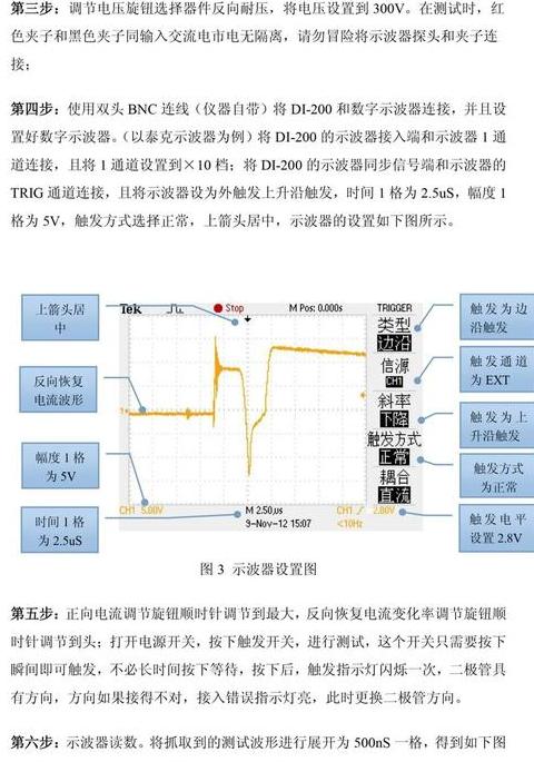 二极管箭头方向与单向传输揭秘