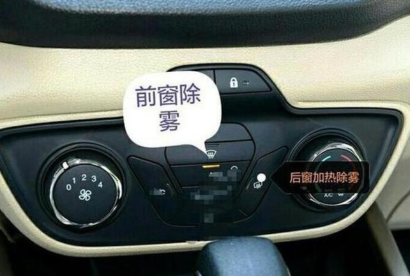 冬天车内除雾，冷风还是热风更有效？