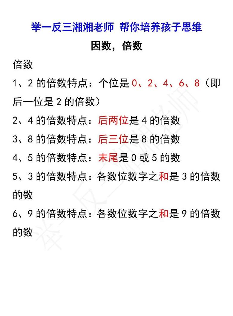 11倍数特征：数字对称与直接分区测试技巧