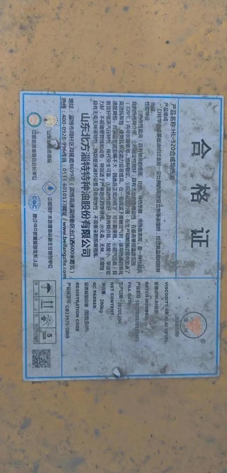 液压油回收价格解析：新油三分之一的奥秘