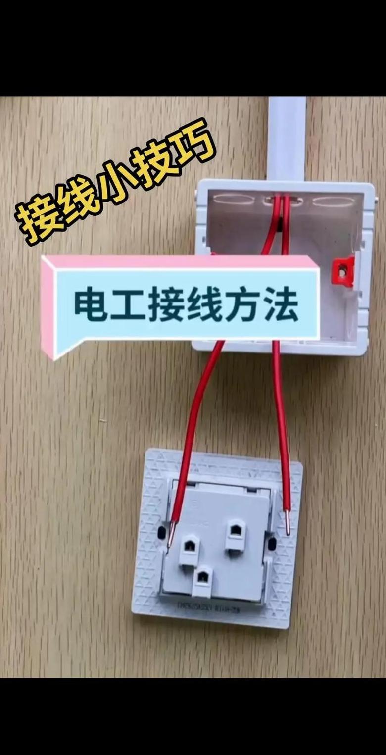 16A插座接线教程：公牛五孔插座16A/10A接线方法详解