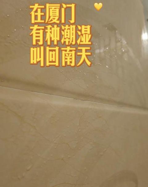 回南天地板潮湿成因揭秘