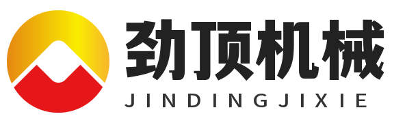 劲顶机械